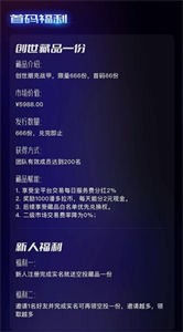 潘多拉數(shù)字藏品平臺截圖