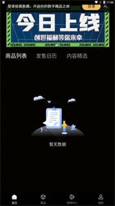 極盾數(shù)藏截圖