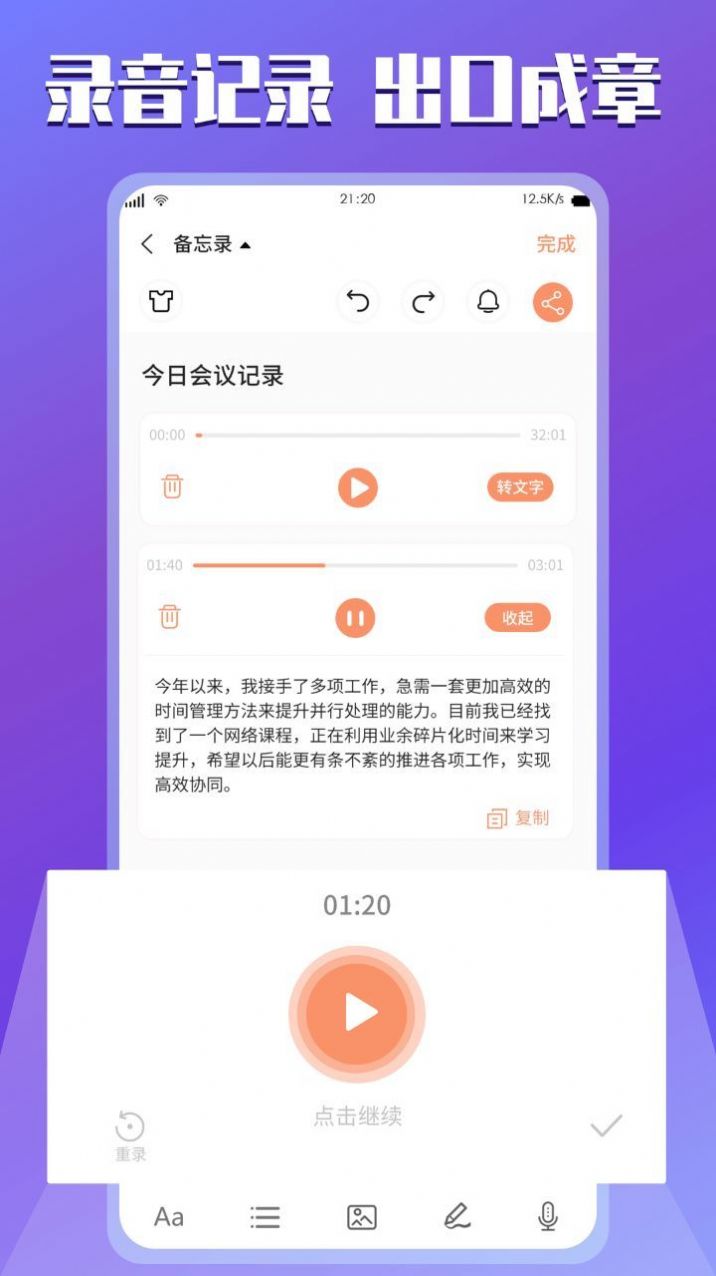 云筆記