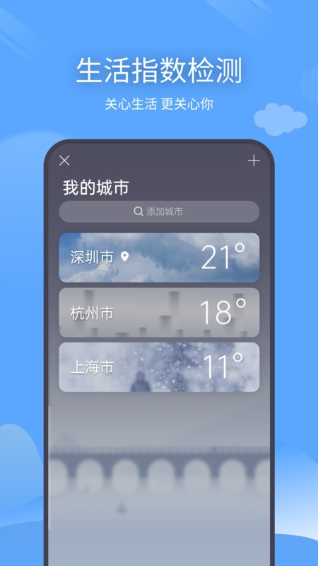 七日天氣