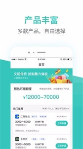 蕓豆借款app截圖