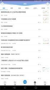 全球交易寶截圖