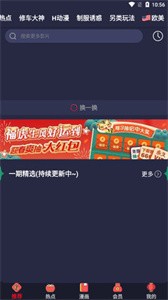 櫻桃plus輕量版截圖