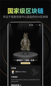 美幻藝術(shù)數(shù)藏截圖