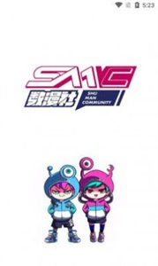數(shù)漫社app截圖