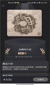 巴陵云藏?cái)?shù)字藏品截圖