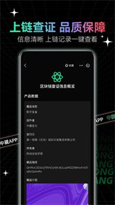 中藏數(shù)字藏品平臺截圖