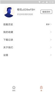 櫻花視頻直播2022截圖