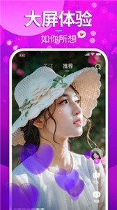 櫻花視頻直播2022截圖