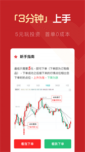 多多投資平臺截圖
