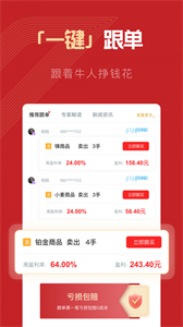 多多投資平臺截圖