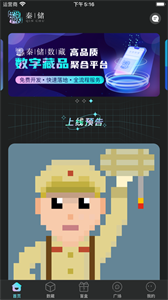 秦儲數(shù)藏截圖
