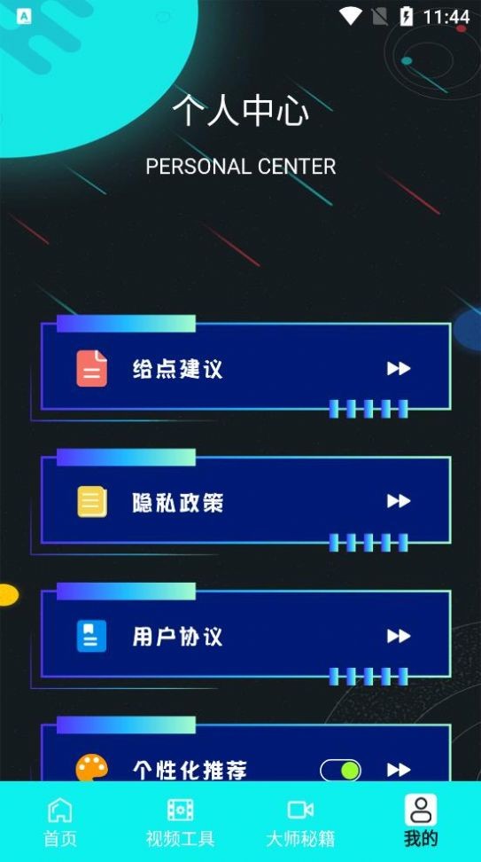 視頻剪輯高手