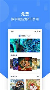 草方格數(shù)字藏品截圖