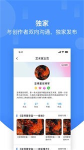 草方格數(shù)字藏品交易平臺(tái)截圖