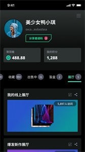 薄盒數(shù)字藏品截圖
