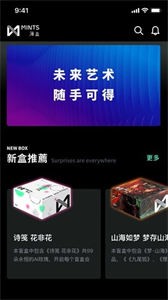 薄盒數(shù)字潮玩截圖