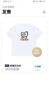 河洛數(shù)字藏品截圖