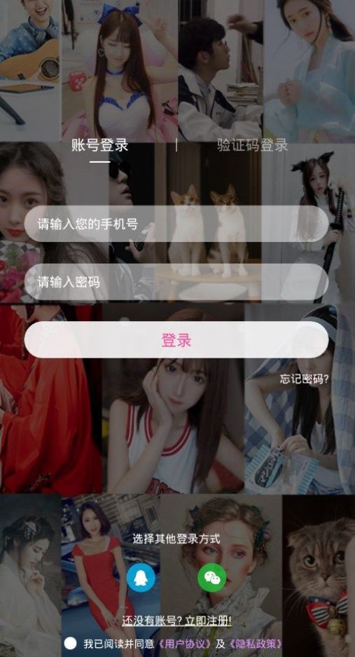 糯米語音交友