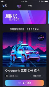 比特图谱数字藏品