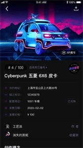 比特图谱数字藏品截图