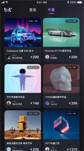 比特图谱数字藏品截图