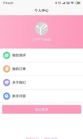 孕嬰風(fēng)控平臺