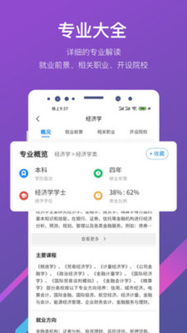 優(yōu)加高考志愿