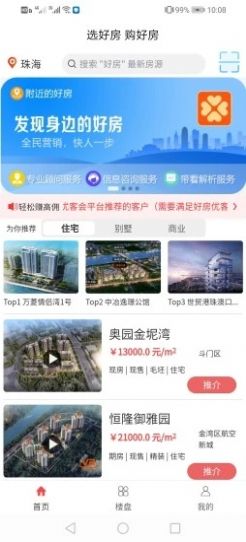 好房經(jīng)紀(jì)人