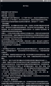 熊貓數(shù)字藏品截圖
