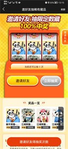 永恒大陸數(shù)字藏品平臺(tái)截圖