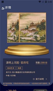 谷麥藏家數(shù)字藏品截圖