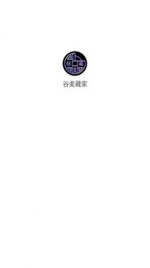 谷麥藏家nft截圖