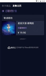 交鏈數(shù)藏截圖