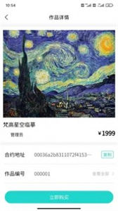 靈境數(shù)字藏品