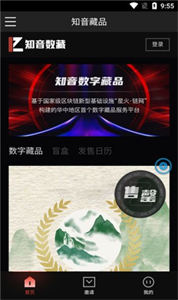 知音數(shù)藏平臺(tái)