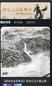 鵬游元宇宙