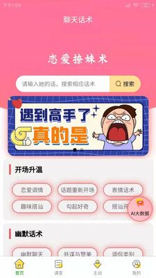 百變戀愛