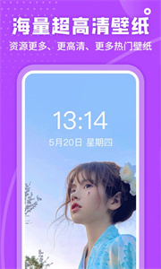 超高清壁紙美化截圖