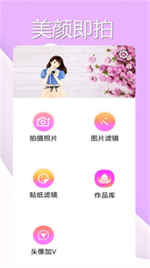 美顏魔法相機2022截圖