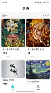靈境數(shù)字藏品截圖