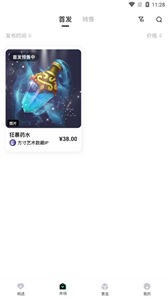 FC數(shù)字藏品截圖