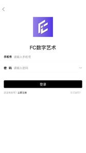 FC數(shù)字藝術(shù)平臺(tái)截圖