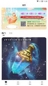FC數(shù)字藝術(shù)平臺(tái)截圖