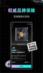 知音数藏截图