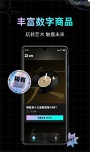 知音数藏截图