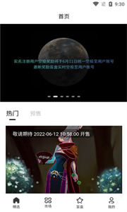 天體數(shù)藏平臺