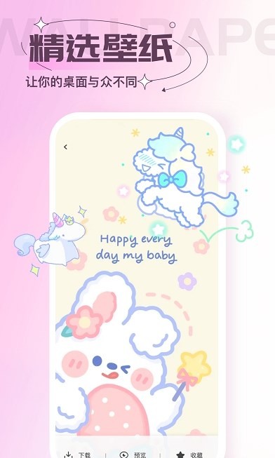 星星高清壁紙