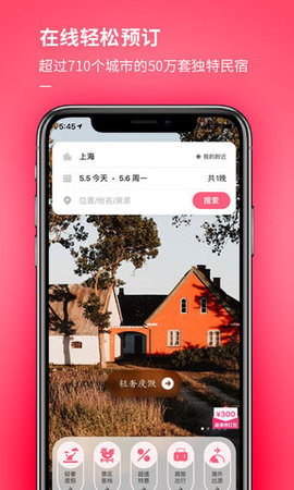小豬短租民宿