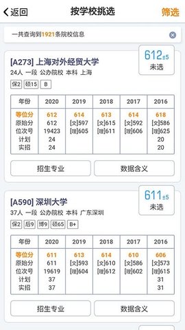 優(yōu)選志愿不收費(fèi)